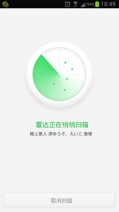 app_10__雷达 .jpg